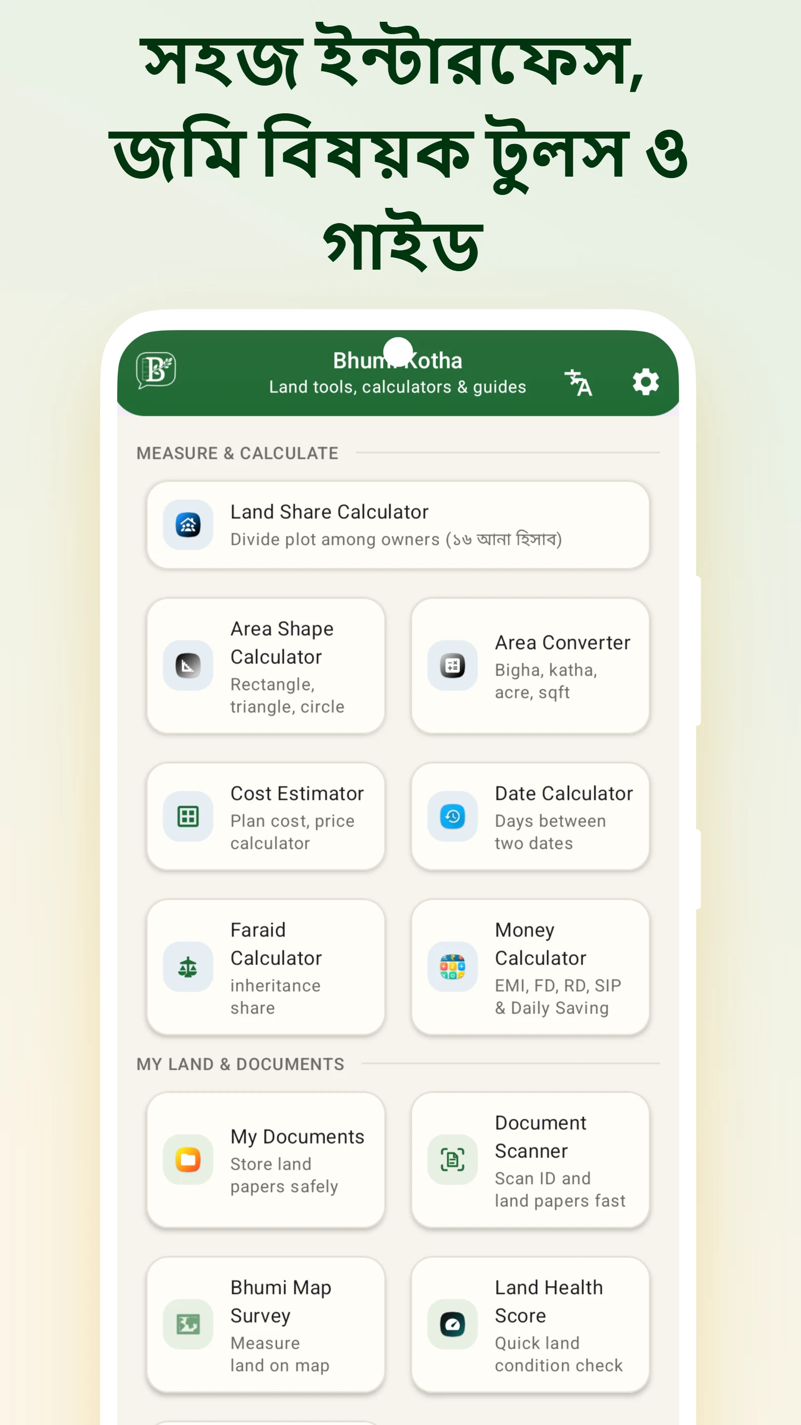 Bhumi Kotha: Jomi Tools screenshot