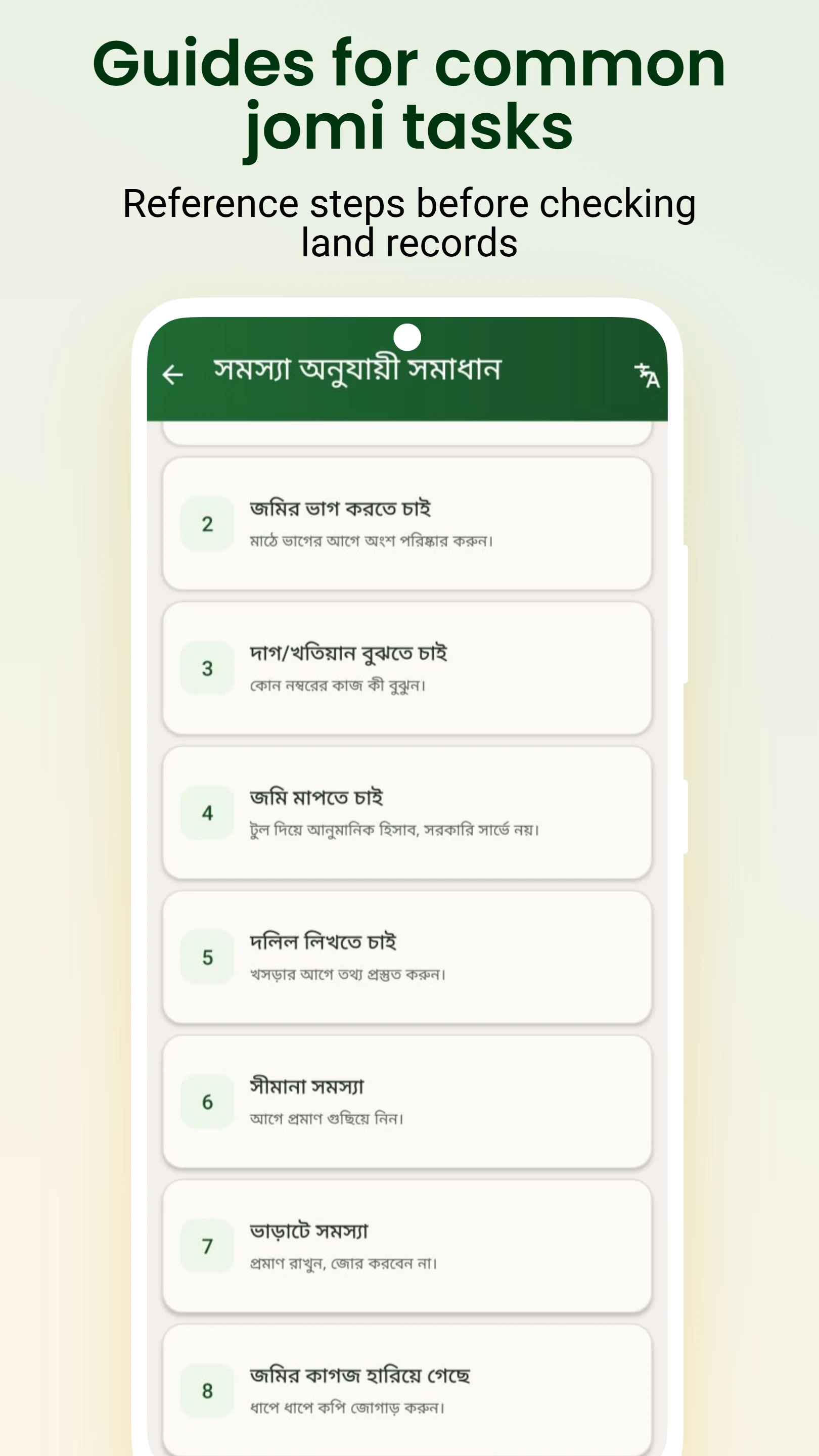 Bhumi Kotha: Jomi Tools screenshot